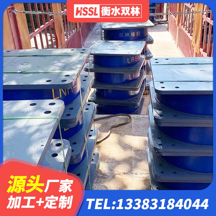 个旧市建筑水平力分散型橡胶隔震支座厂家 个旧市HDR700支座 个旧市LRB1100铅芯隔震支座厂家电话 个旧市LRB1100铅芯橡胶隔震支座厂家 - 第2张